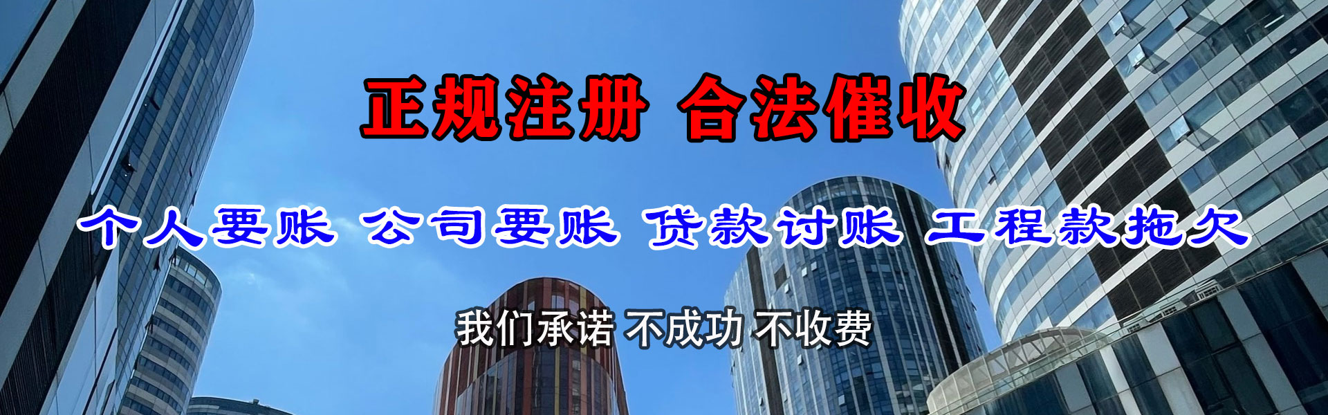 安顺收账公司